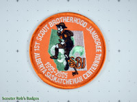 2005 - 1st Scout Brotherhood Jamboree [AB JAMB 13a]
